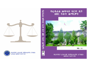 FSC-decisions-vol-11.pdf
